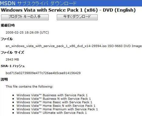 Microsoft Windows Vista Home Basic Upgrade Service Pack 1